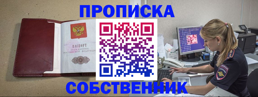 временная регистрация гарантия в Нефтекумске