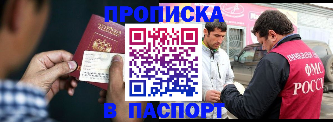 регистрация в Нефтекумске