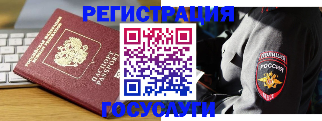 прописка гарантия в Нефтекумске