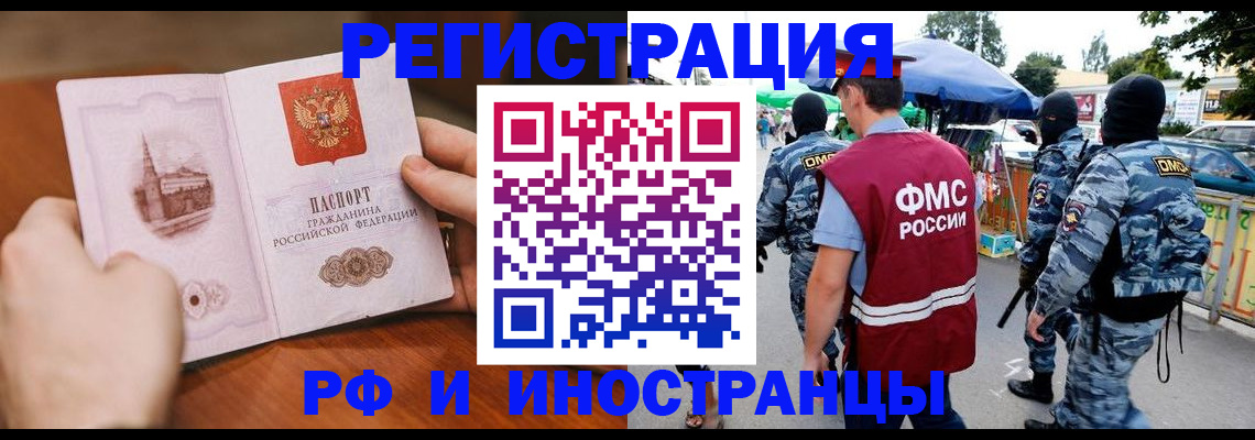 временная регистрация для школы в Нефтекумске