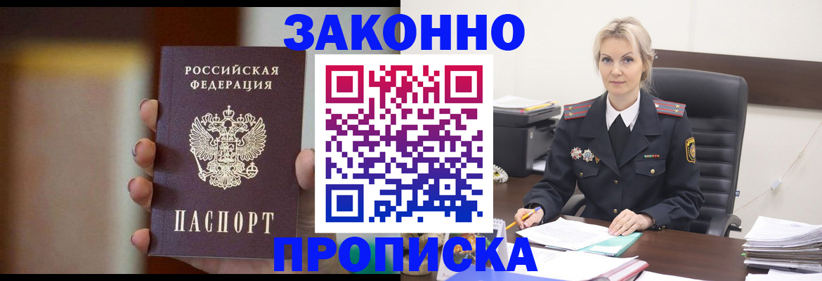 регистрация в Нефтекумске
