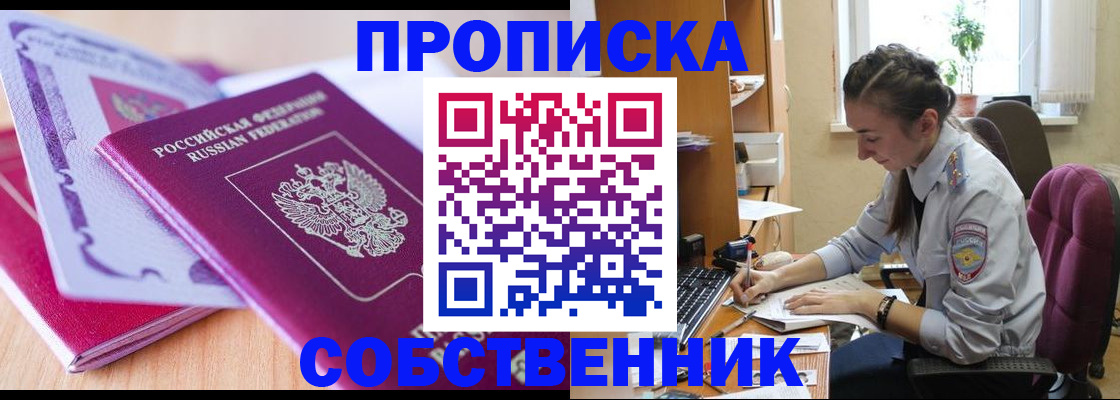 прописка паспорт в Нефтекумске