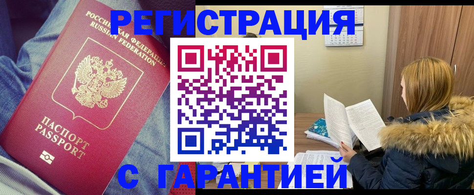 купить прописку в Нефтекумске